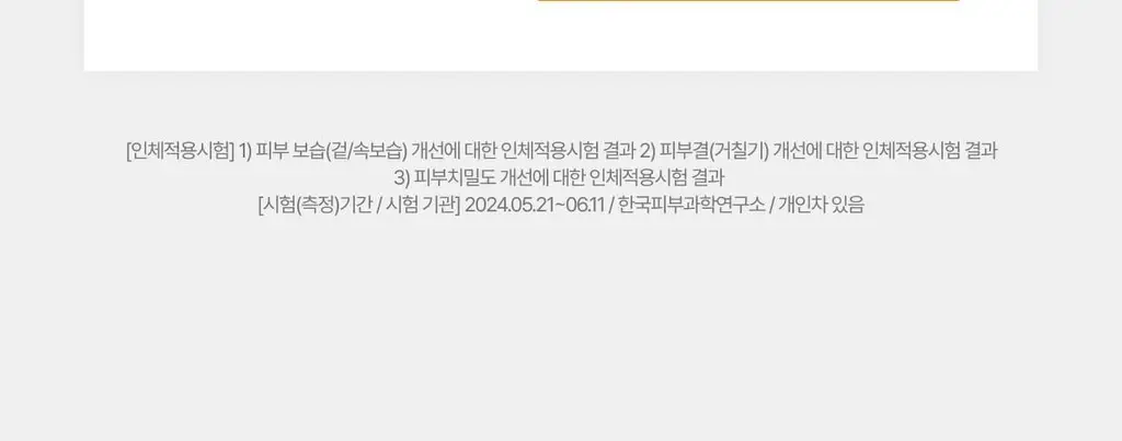 [흔적,기미,미백/TXA] 셀리맥스 트라넥삼산 잡티 크림 35ml 상세페이지 29